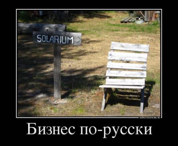 Очередной сборник демотиваторов (20 шт)