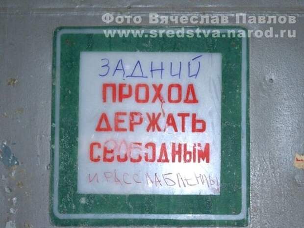 Прикольные объявления, открытки и высказывания в соцсетях (40 фото)