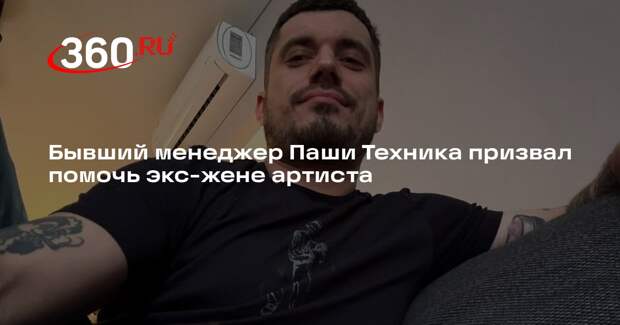 Марк Яровный: у Евы Карицкой те же самые проблемы, что и у Паши Техника