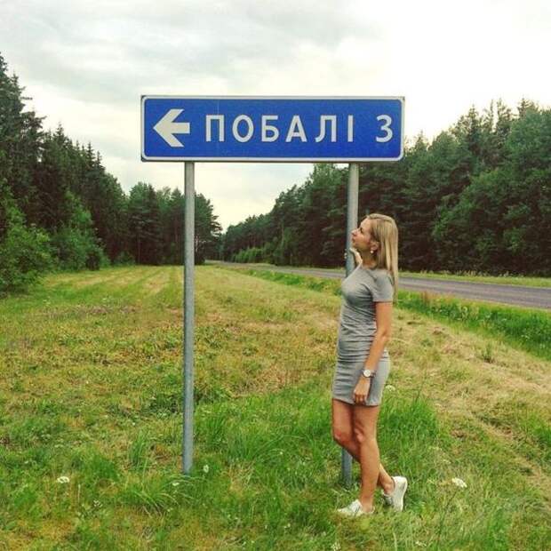 Населенные пункты с забавными названиями (16 фото)