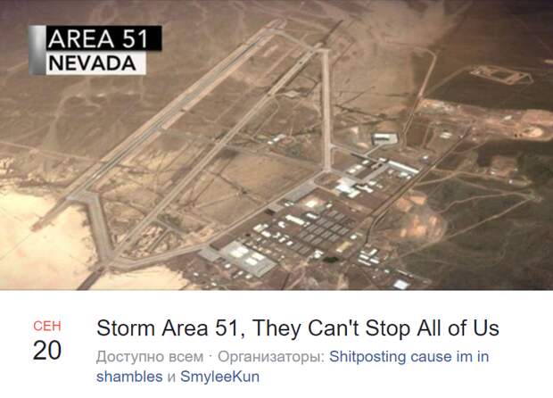 Storm area 51