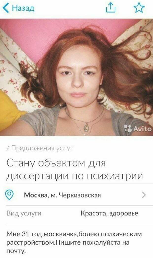 Предприимчивые люди и их совсем даже не нелепые объявления Предприимчивые люди и их совсем даже не нелепые объявления