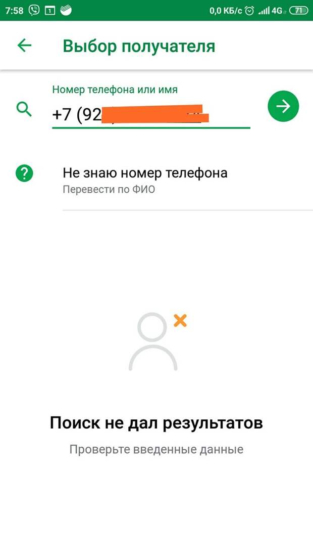 Лайфхак, как обналичить деньги с карты имея на руках только телефон Сбербанк, Банковская карта, Nfc, Деньги, Банкомат, Длиннопост