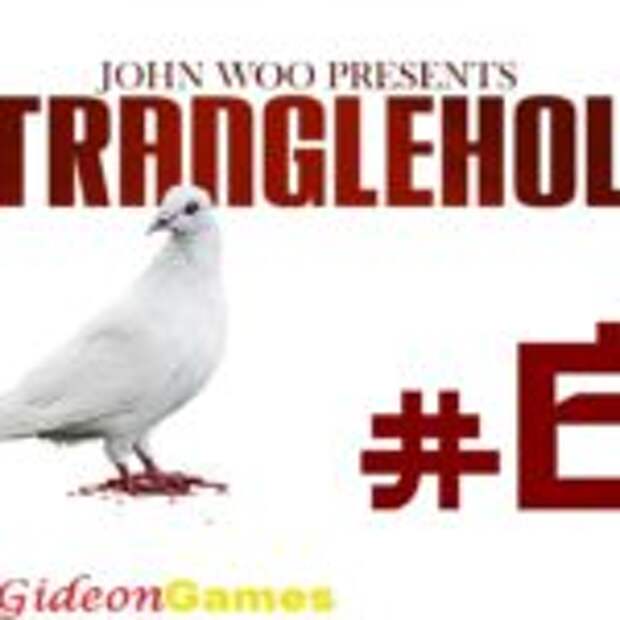 Walk: Прохождение Stranglehold - Миссия 6 (Трущобы Ковлуна)  