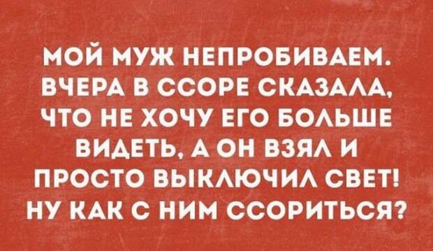 В самую точку интересно, мудрость, мысли, смешно