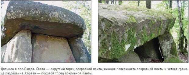 Геологические аспекты строительства дольменов Кавказа