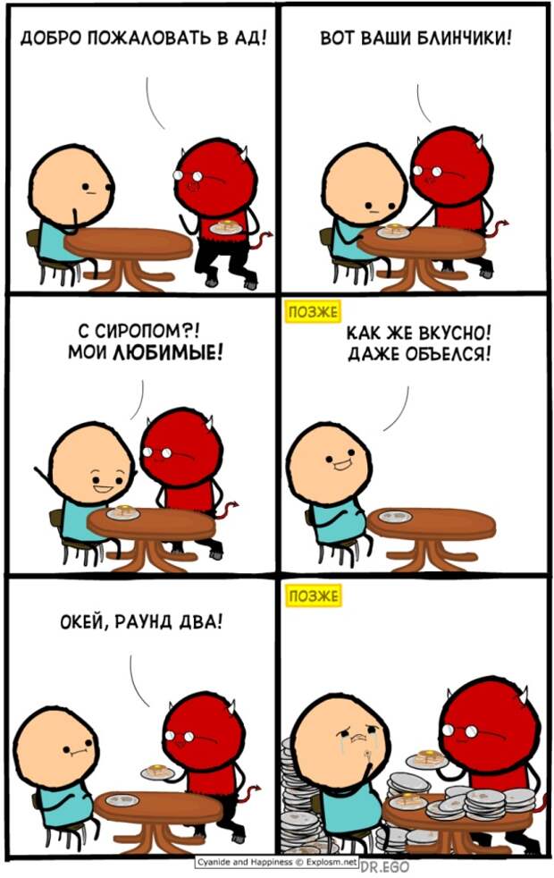 Смешные комиксы