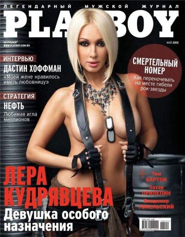 Лера Кудрявцева в Playboy (8 фото)