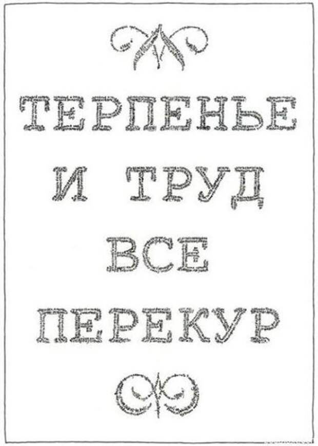 Прикольные фразочки в картинках