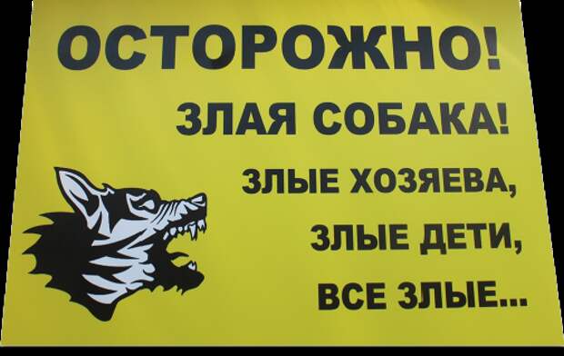 Предупреждающие таблички. Прикольные. Подборкаchert-poberi-tablichki-38430901072020-16 картинка chert-poberi-tablichki-38430901072020-16