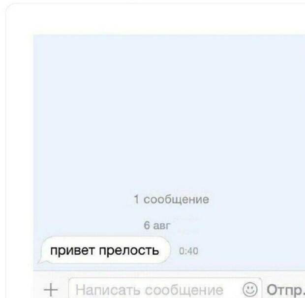Моя прелость Моя прелость