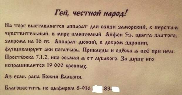 Объявление