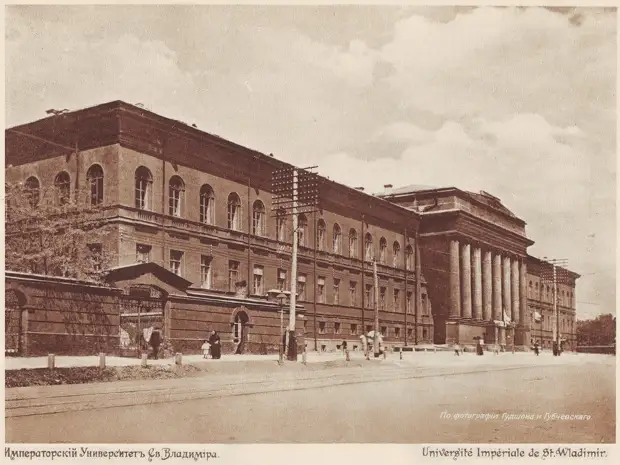 Університет Св.Володимира Київ 1911.jpg
