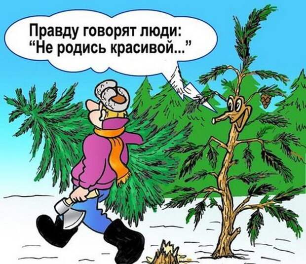 Карикатурки