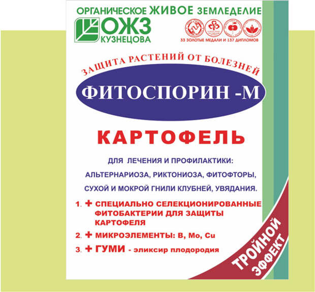Фитоспорин-М Картофель