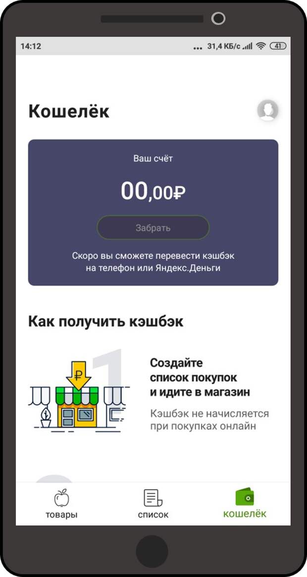 суперчек яндекс чек кешбэк https://grosh-blog.ru