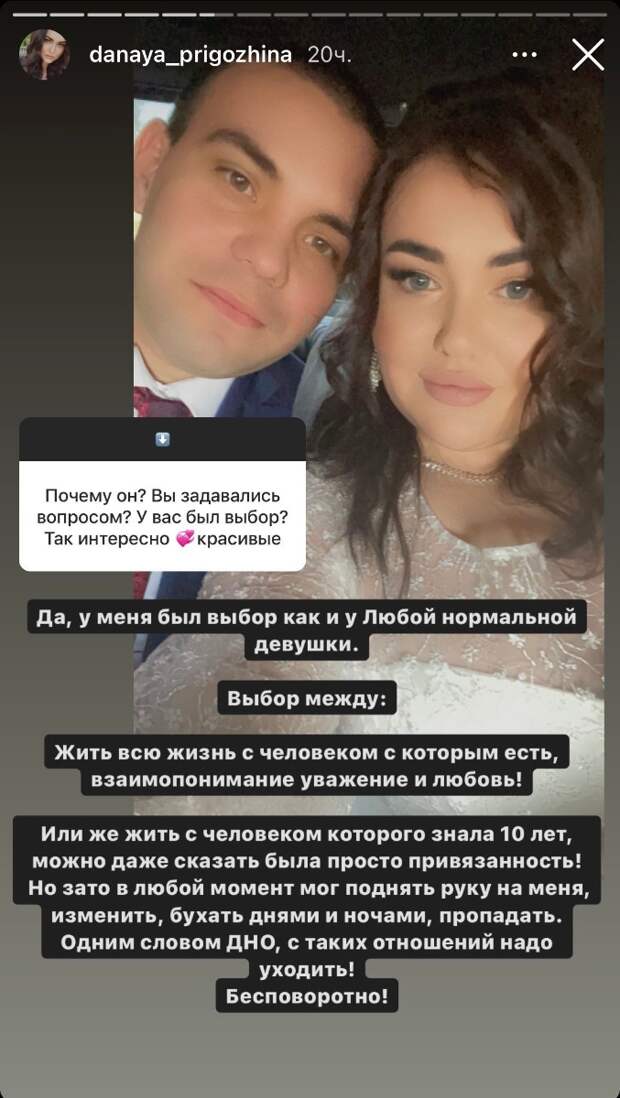 Фото: instagram.com/danaya_prigozhina/