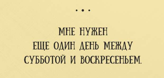 20 ЖИЗНЕННЫХ ОТКРЫТОК С ЮМОРОМ