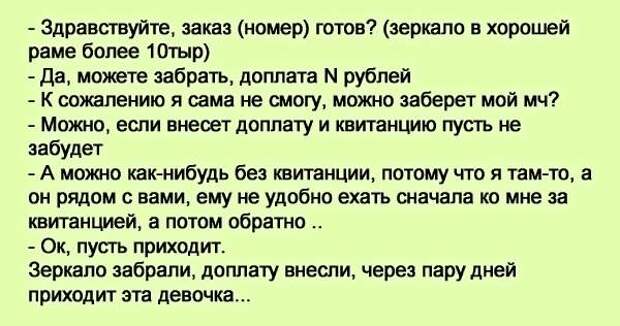 Номер готов. Здравствуйте заказ. Зеркало мой лучший друг. Здравствуйте телефон готов можно забирать. Здравствуйте по заказу.