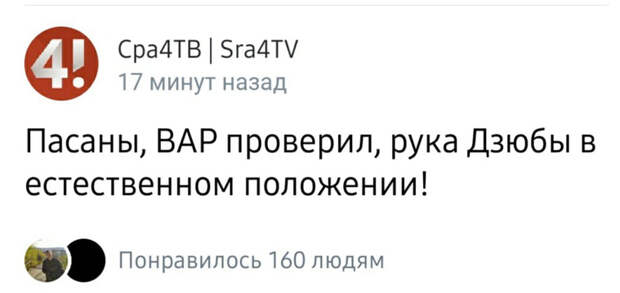 Соцсети взорвались после слива интимного видео Дзюбы. «Передернул внимание с Байдена на себя»
