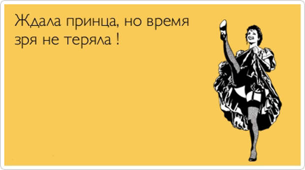 Прикольные открытки, часть 224 (30 картинок) Прикольные открытки, часть 224 (30 картинок)