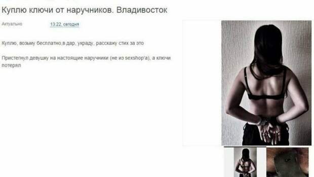 Теперь хочу купить наручники. А вы? Теперь хочу купить наручники. А вы?