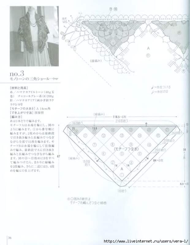 2_Ondori_2008_ Shali.Sharf_Crochet_38 (542x700, 158Kb)