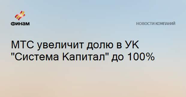 Ук система капитал