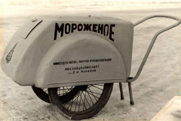 Советское мороженое, как это было