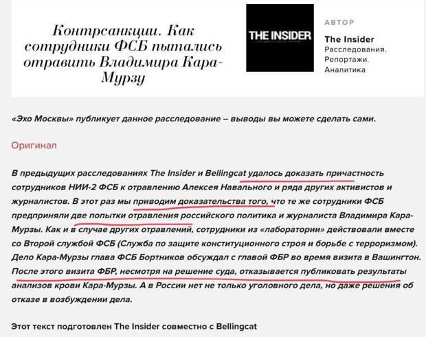 «Железные доказательства» отравления Кара-Мурзы младшего