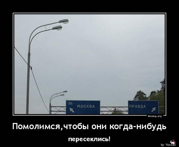 Демотиваторы и мотиваторы. Демки суббота