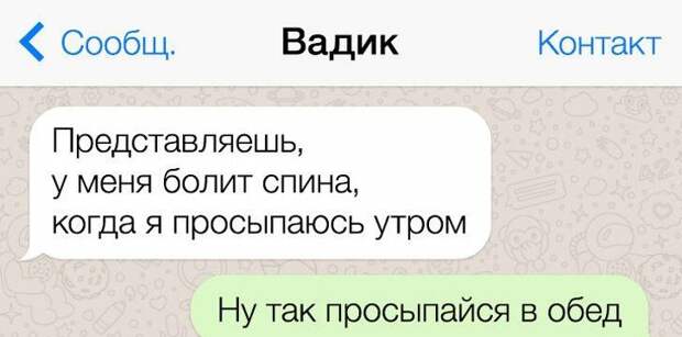 СМС от людей, которые живут в трех стихиях: сарказм, юмор и остроумие