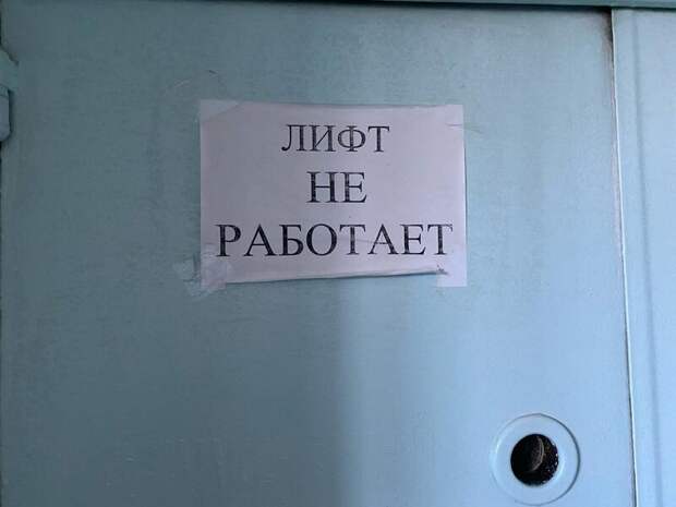 В России продлили срок службы лифтов, отработавших 25 лет