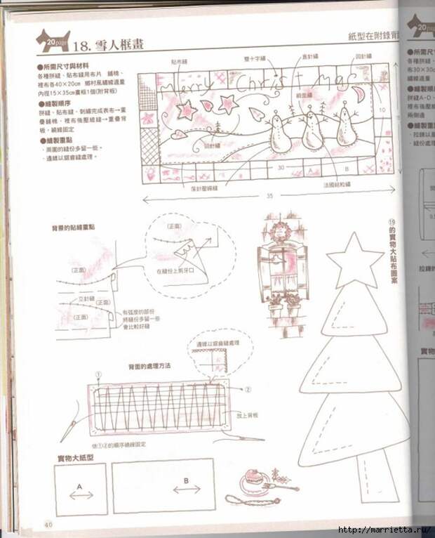 Лоскутное шитье. Японский пэчворк. Журнал (10) (566x700, 233Kb)