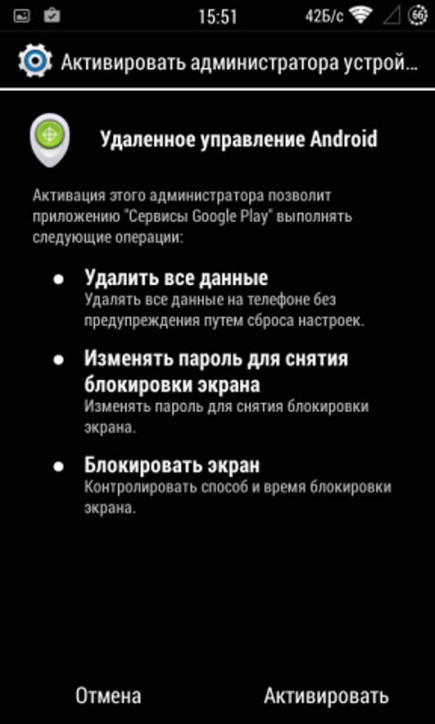 Как найти потерянный Андроид