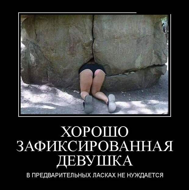 Сборник демотивационных приколов Сборник демотивационных приколов