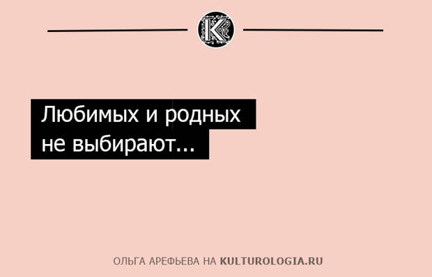 20 ироничных одностиший Ольги Арефьевой об отношениях полов