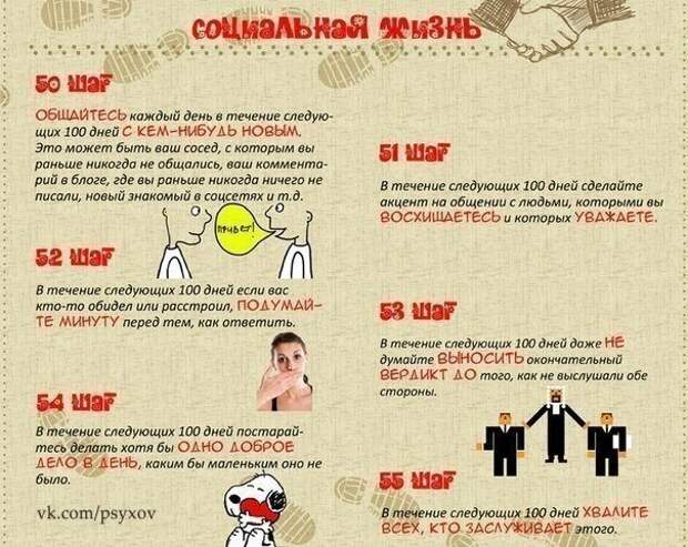 60 маленьких шагов к улучшению жизни. Сохраняйте!