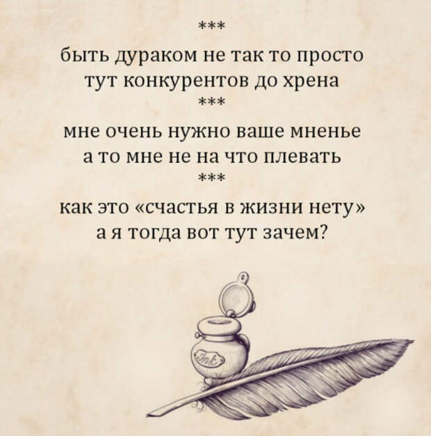 Смешные двустишия - INFOnotes