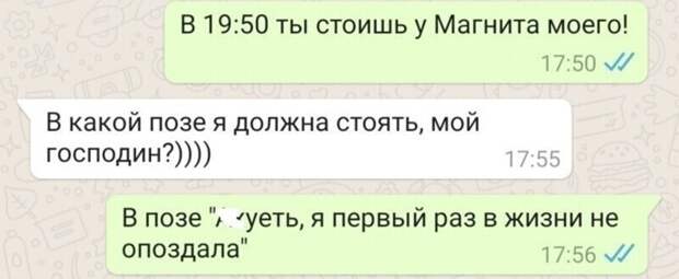 13. 99% парней раздражает, что девушки постоянно опаздывают 13. 99% парней раздражает, что девушки постоянно опаздывают