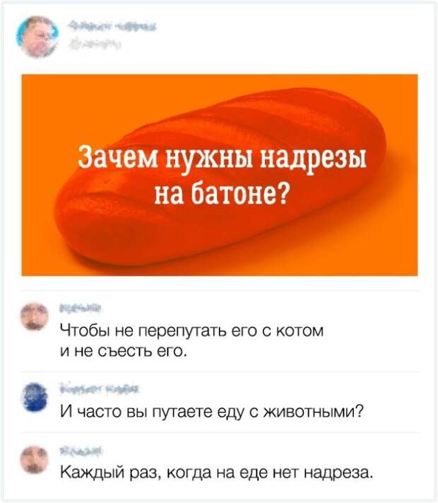 Остроумные комментарии с просторов интернета (16 скриншотов)