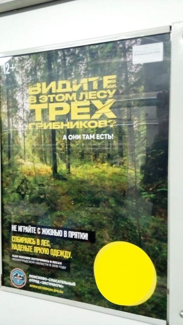 Эпическая социальная реклама