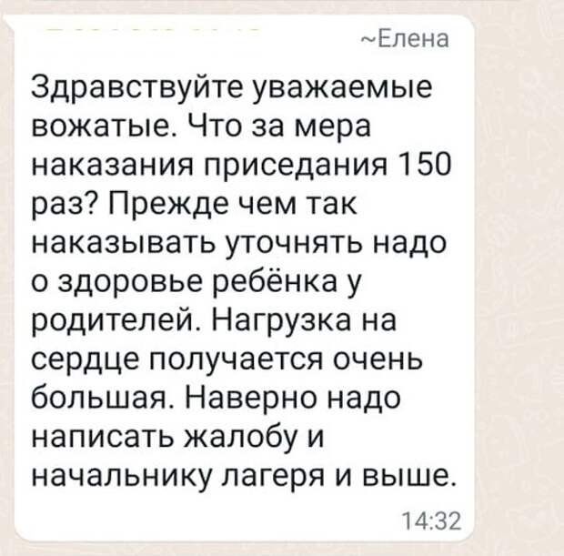 Детский лагерь в Пржевальском: нестандартные наказания, аварийные балконы и швы на лице