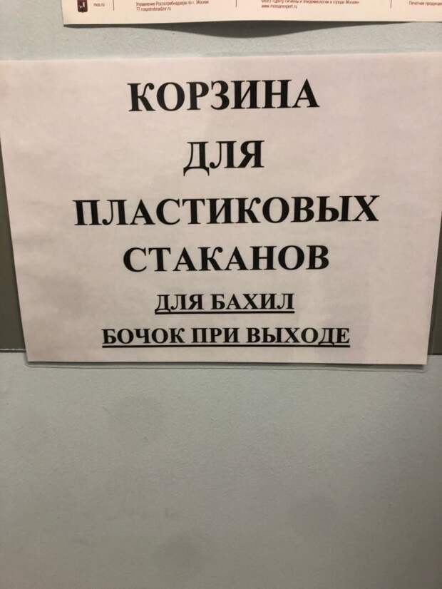Себе в бочок бахилы запихай Себе в бочок бахилы запихай