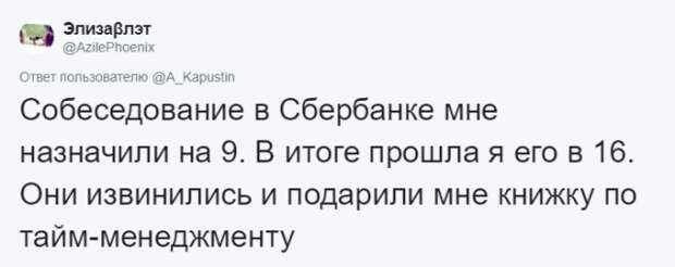 Внезапные вопросы и казусы на собеседованиях Внезапные вопросы и казусы на собеседованиях