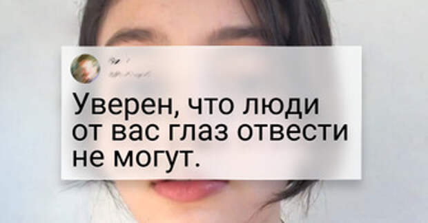 Невозможно отвести глаза. Глаза от которых невозможно отвести взгляд. Глаз невозможно отвести.