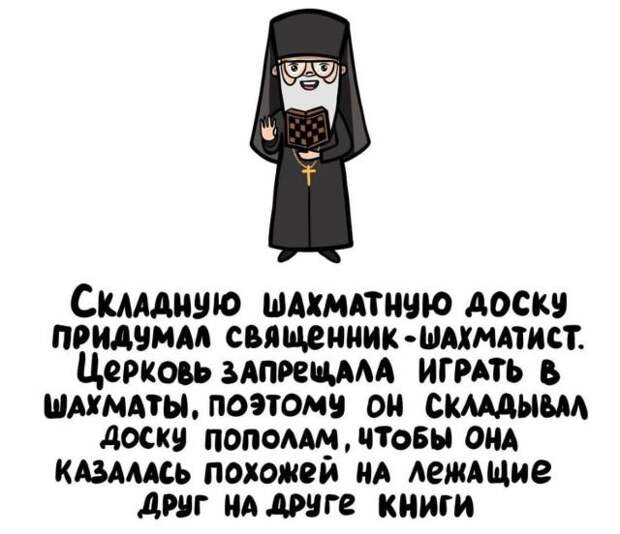 Короткие интересные факты на все случаи жизни