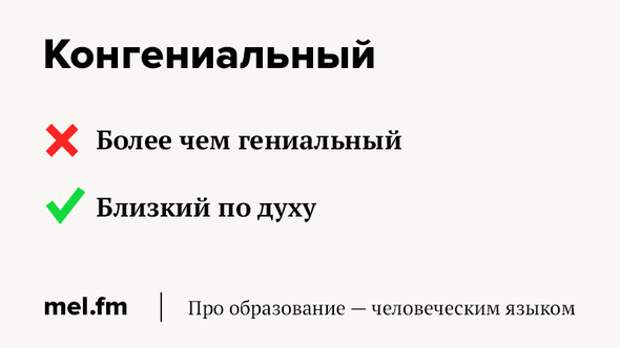 7 слов, которые, скорее всего, вы понимаете неправильно