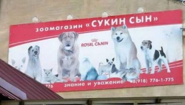 Смешные рекламы