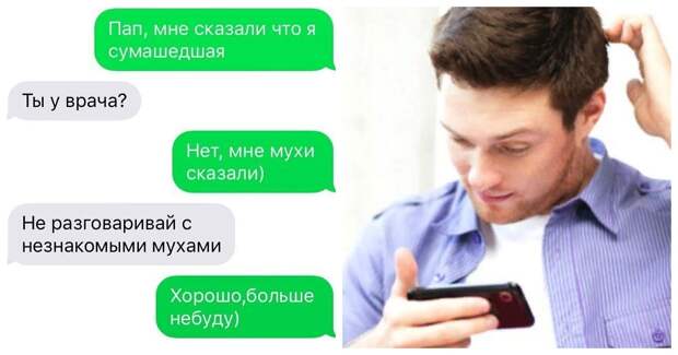 СМСки от родителей, которые могут поставить в тупик СМСки от родителей, которые могут поставить в тупик